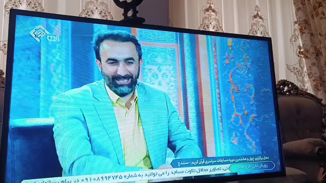 تلوزیون ال جی|تلویزیون و پروژکتور|قم, نیروگاه|دیوار