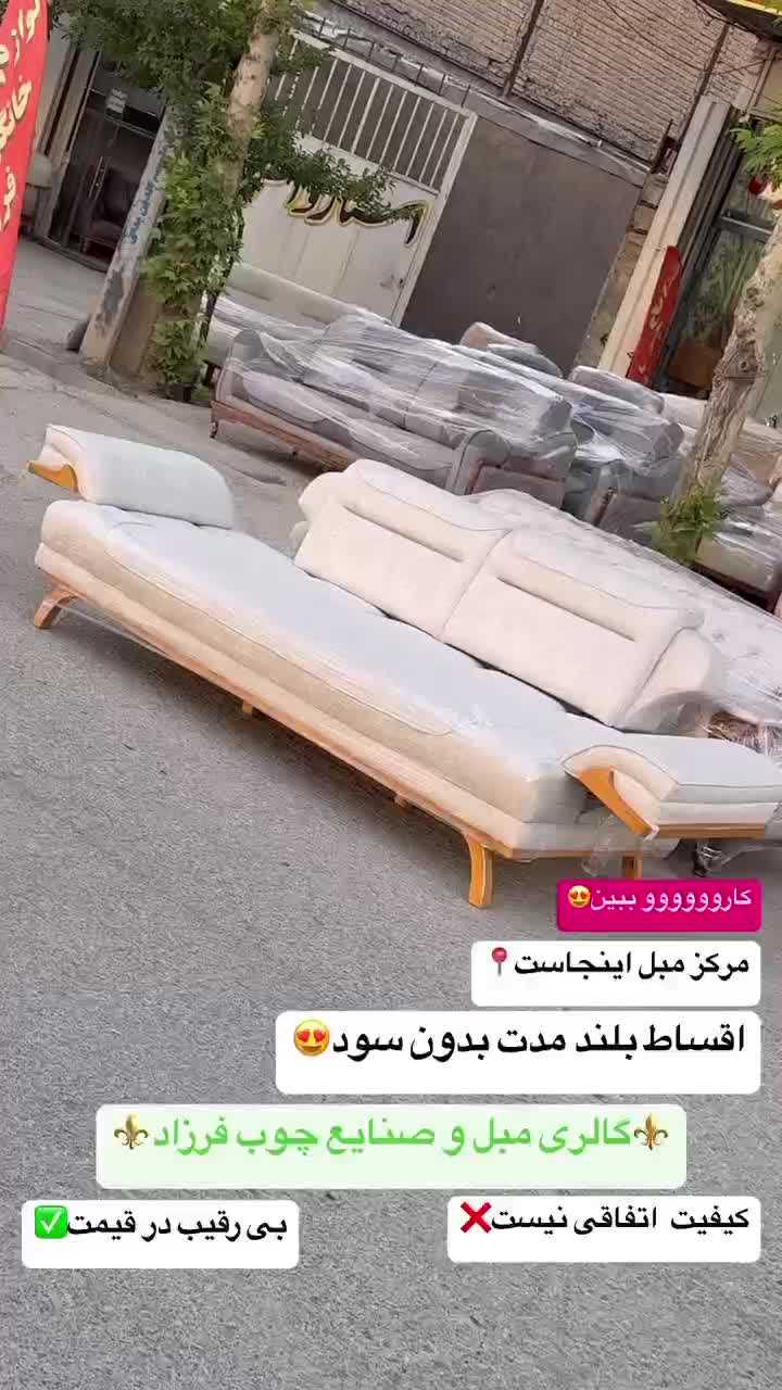مبل|مبلمان خانگی و میز عسلی|خرم‌آباد, |دیوار