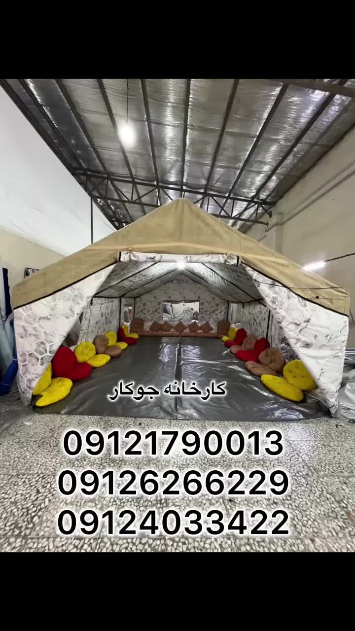 چادریلاقی عشایری مسافرتی الاچیق چتر برزنت قشلاق|کوهنوردی و کمپینگ|تهران, باغ فیض|دیوار