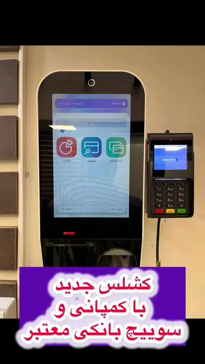 کشلس دیواری قسطی ۶ ماهه|فروشگاه و مغازه|کرمانشاه, |دیوار