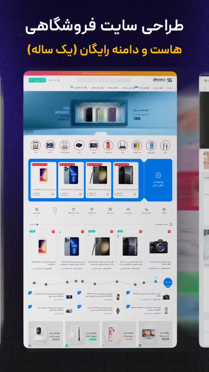 ​طراحی سایت فروشگاهی (اتصال به درگاه + اینماد)|خدمات رایانه‌ای و موبایل|اصفهان, سپاهان‌شهر|دیوار