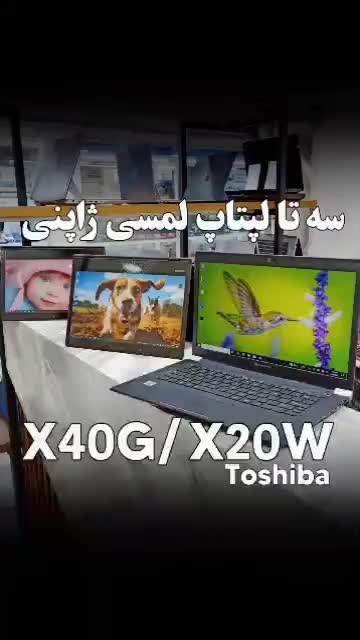 لپ تاچ dynabook کورای 7نسل دهم لمسی|رایانه همراه|اهواز, طالقانی|دیوار
