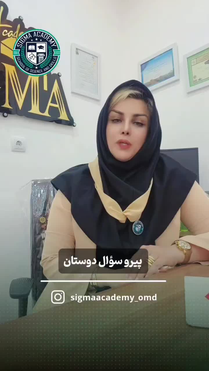 دوره هاو کلاسهای بازارکار اموزشگاه سیگما در امیدیه|خدمات آموزشی|امیدیه, |دیوار