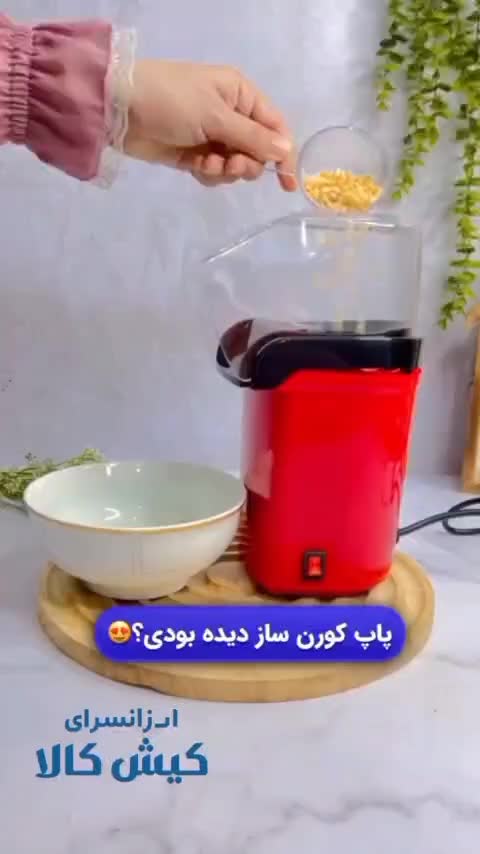 پفیلا ساز برقی|سایر لوازم برقی|اندیشه, اندیشه فاز ۱|دیوار