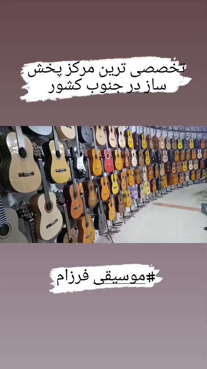 پخش عمده گیتار یاماها c315|گیتار، بیس، امپلیفایر|شیراز, سینما سعدی|دیوار