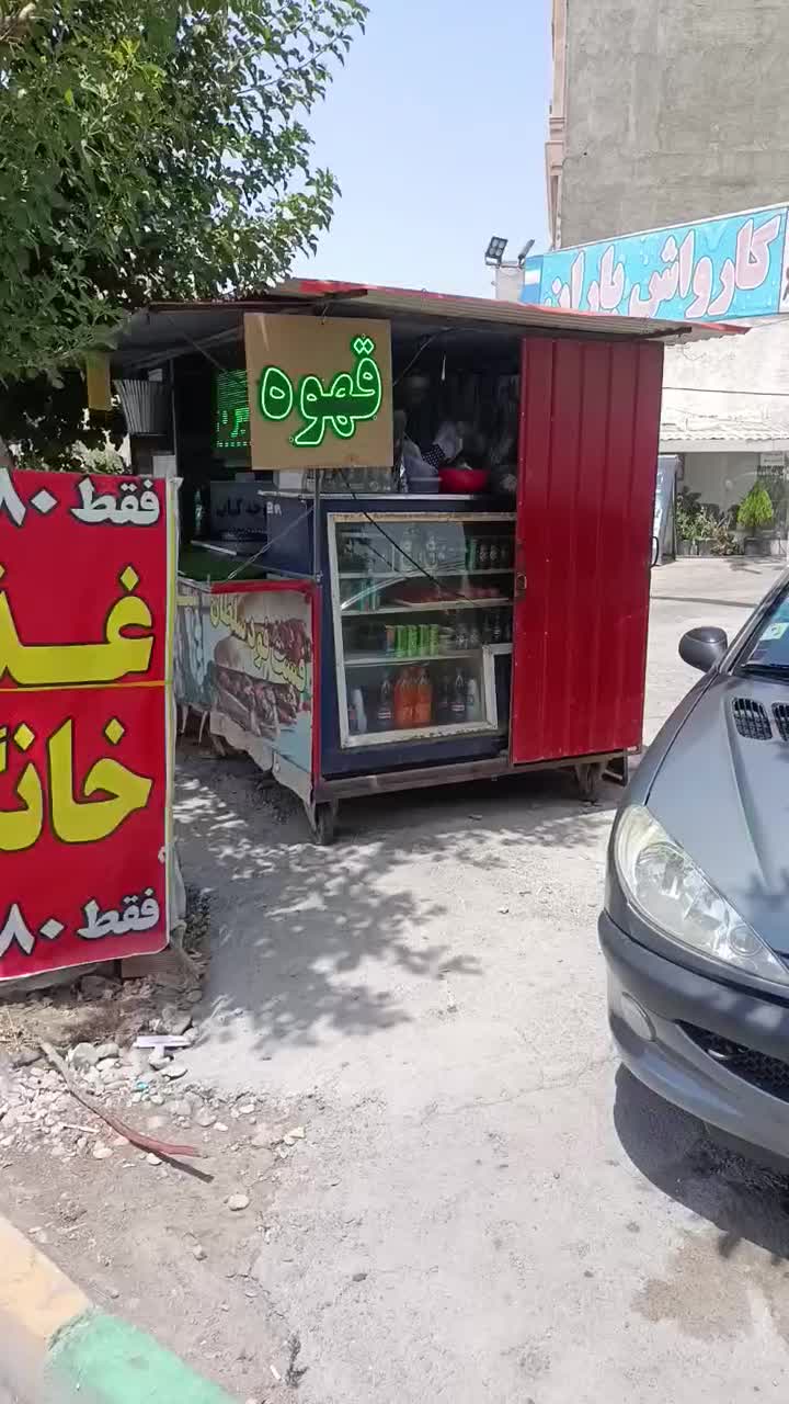 کافه سیار|کافیشاپ و رستوران|فردیس, فرامرزیه|دیوار