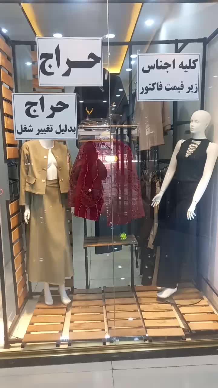 ویترین مغازه|فروشگاه و مغازه|فردیس, شهرک ارم|دیوار