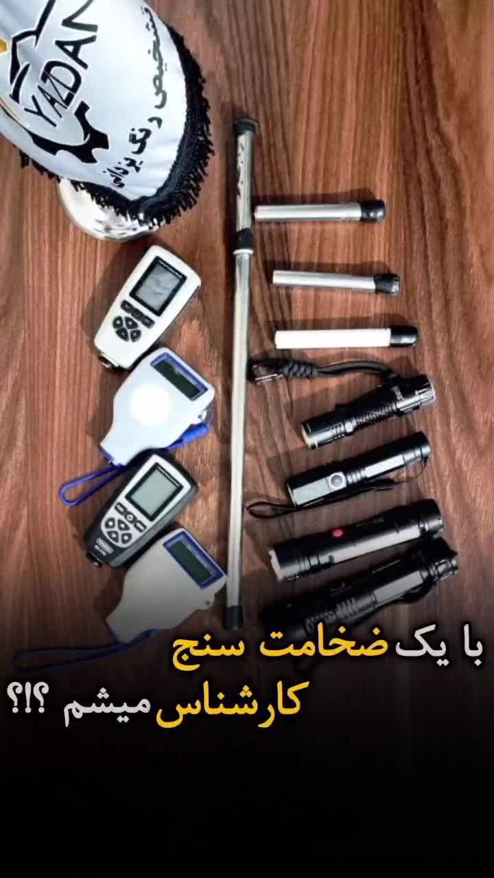 خدمات آموزشی کارشناسی و تشخیص رنگ خودرو|خدمات آموزشی|اندیشه, |دیوار
