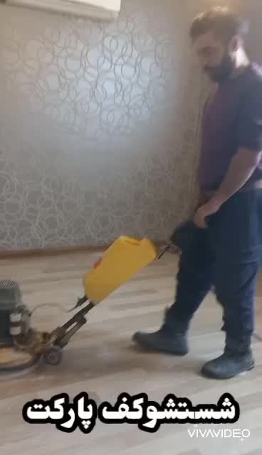 شرکت خدمات نظافتی، چهارفصل، سراسرشهر|خدمات نظافت|مشهد, هنرستان|دیوار