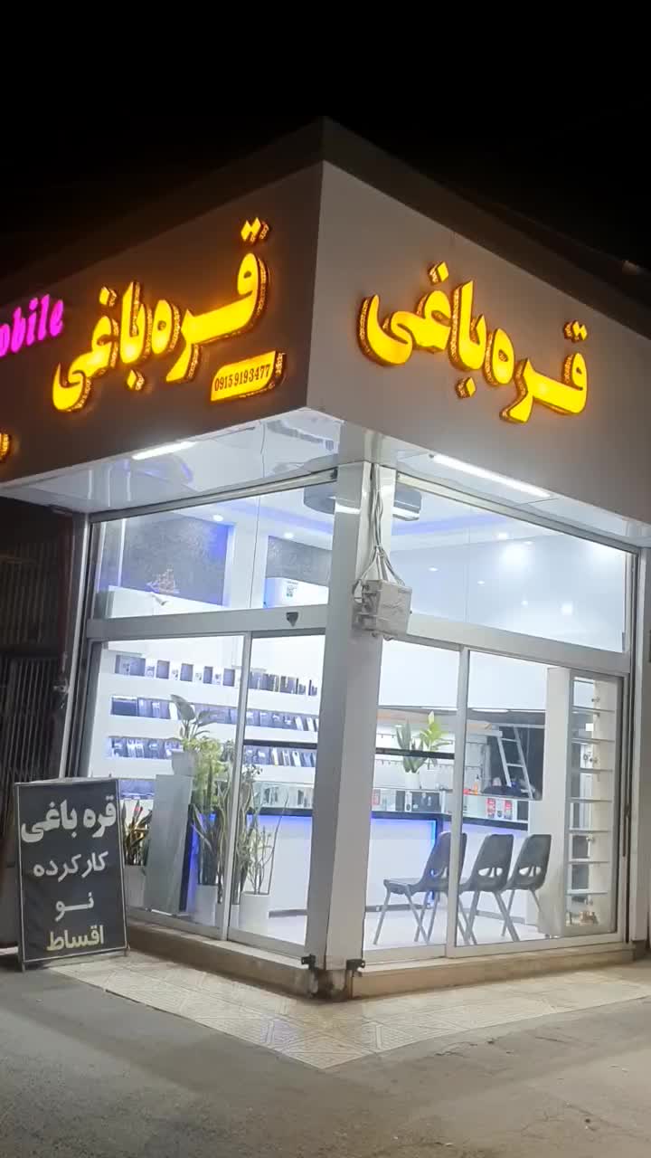 s23fe|موبایل|نیشابور, محله میدان باغات|دیوار