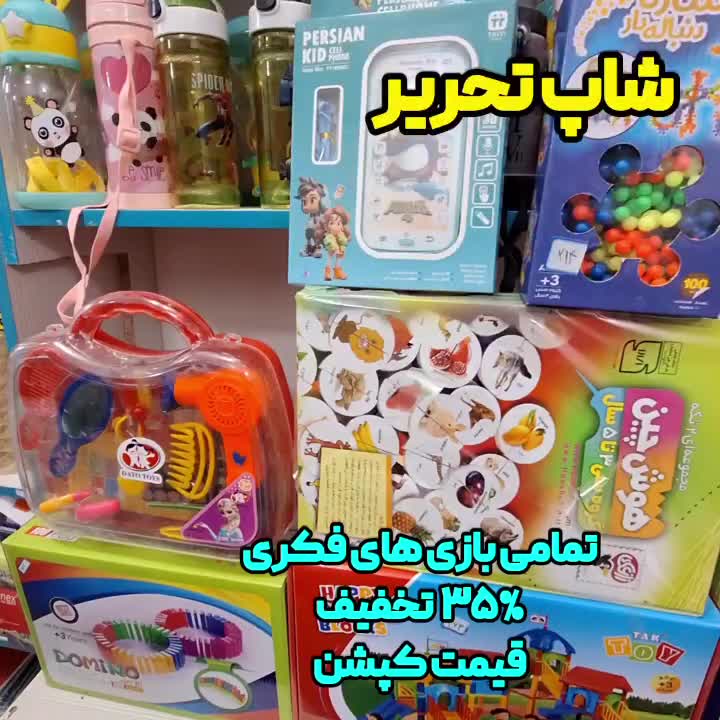 فروش فوقالعادهای بازی های فکری35٪تخفیف|اسباببازی|قروه, |دیوار