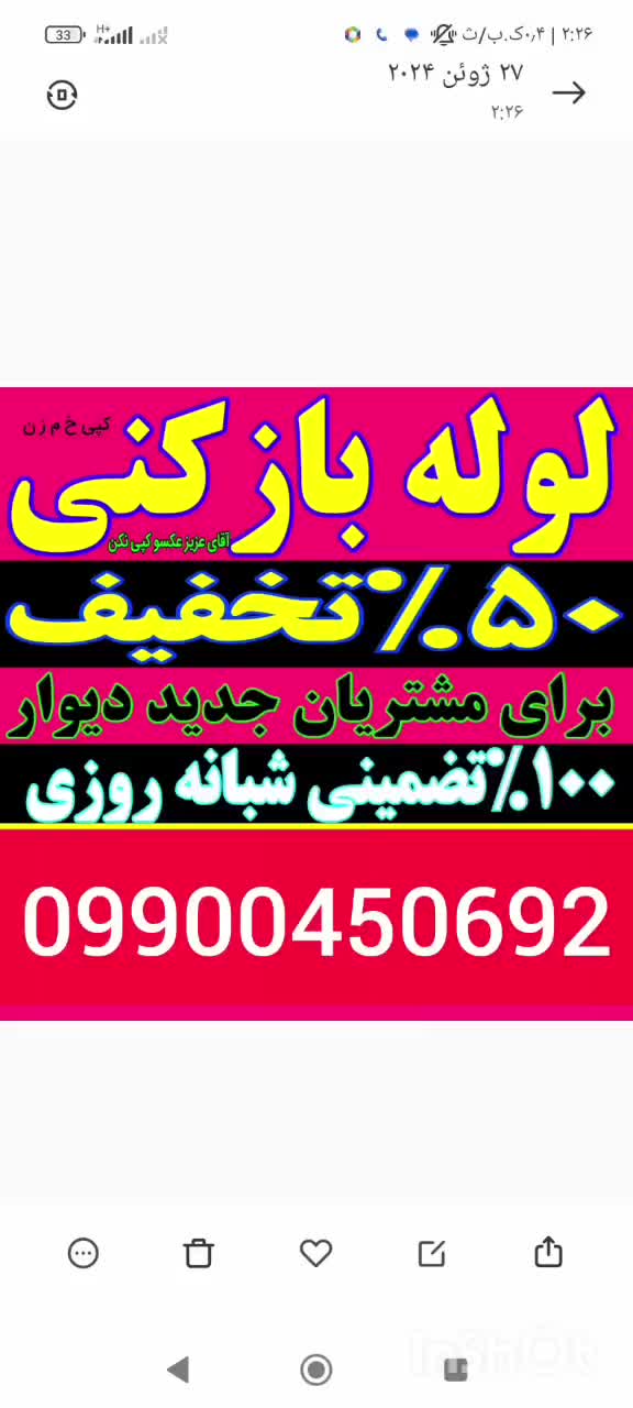 چاهبازکن سیدخندان سهروردی یوسف ابادعباس گیشا مطهری|خدمات پیشه و مهارت|تهران, سیدخندان|دیوار
