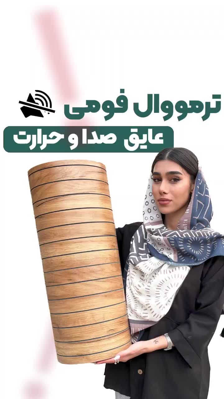 فروش  دیوار پوش (ترمو وال فومی )|مصالح و تجهیزات ساختمان|اصفهان, طامه|دیوار