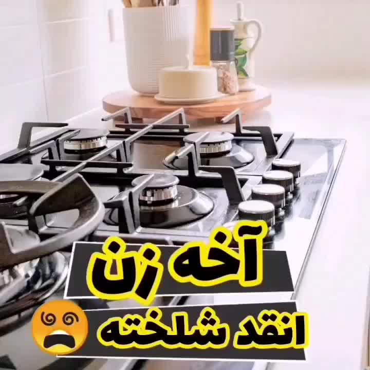 چربی زدا نانو اصل (با چربی های سرسخت خدافظی کن)|لوازم نظافت|آباده, |دیوار