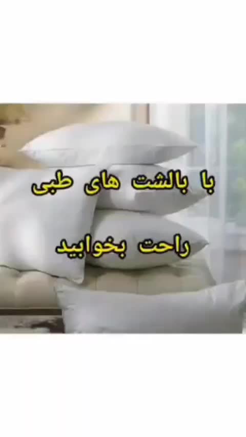 بالشت میکروفایبر با پارچه خارجی|رختخواب، بالش، پتو|بروجرد, |دیوار