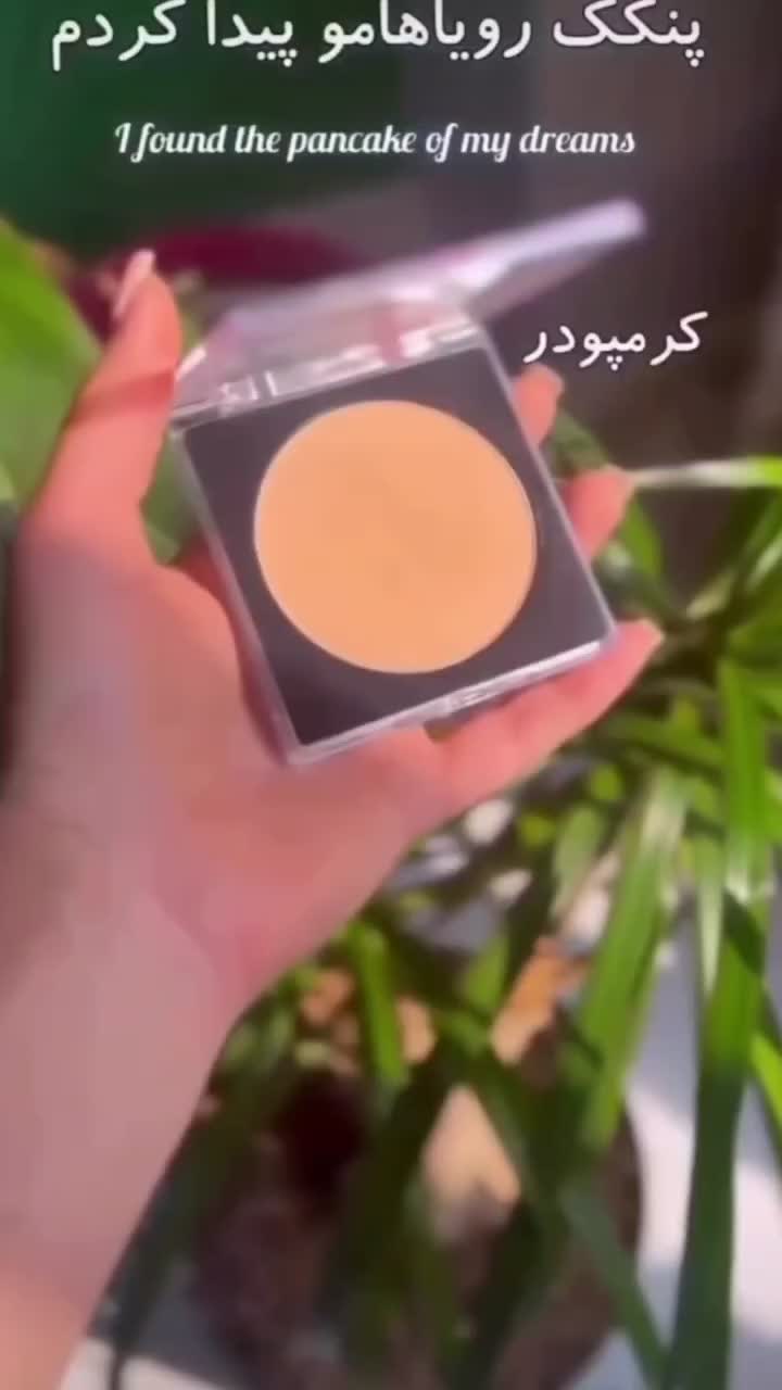 پنکک لاکچری کوین (حضوری در تربت جام)|آرایشی، بهداشتی، درمانی|تربت جام, پاسداران|دیوار