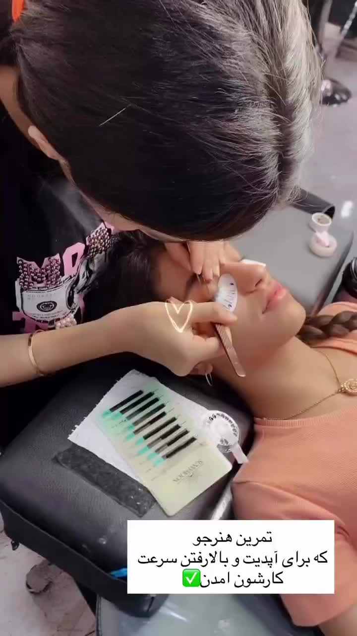 خدمات و آموزش اکستنشن مژه و لیفت مژه ابرو|خدمات آرایشگری و زیبایی|رشت, گلسار|دیوار