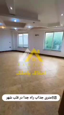 آپارتمان ۱۱۳ متری راه جدا کلید نخورده در قلب شهر|فروش آپارتمان|لنگرود, |دیوار