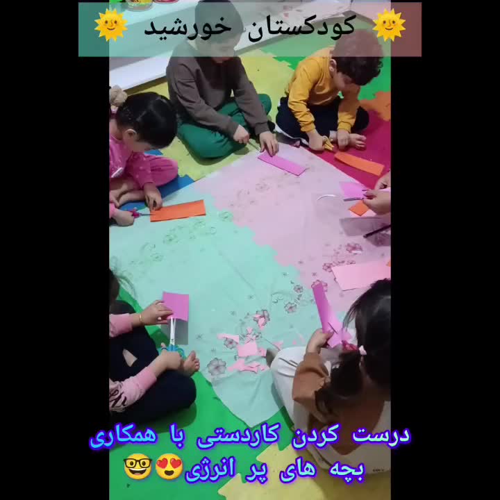 مژده مژده کودکستان خورشید مناسب فرزند دلبند شما|خدمات آموزشی|کوهدشت, |دیوار
