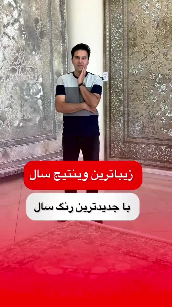 ۱۲۰۰شانه موکا بروزترین رنگ بندی فرش **|فرش|قم, هفت تیر|دیوار