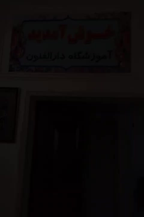 برگزاری دوره های فنی وحرفه ای|خدمات آموزشی|قائن, |دیوار