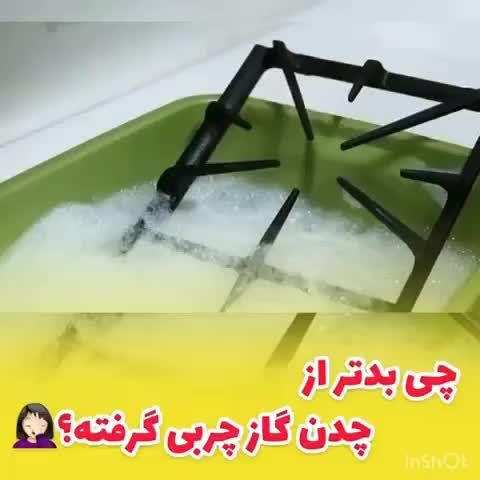چربی زدا نانو|مواد شوینده و دستمال کاغذی|تهران, نیروی هوایی (پیروزی)|دیوار