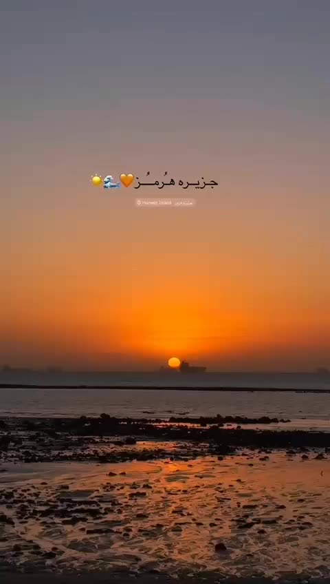 «تجربه گشت واقعی هرمز با راهنمای بومی»|تور و چارتر|قشم, |دیوار