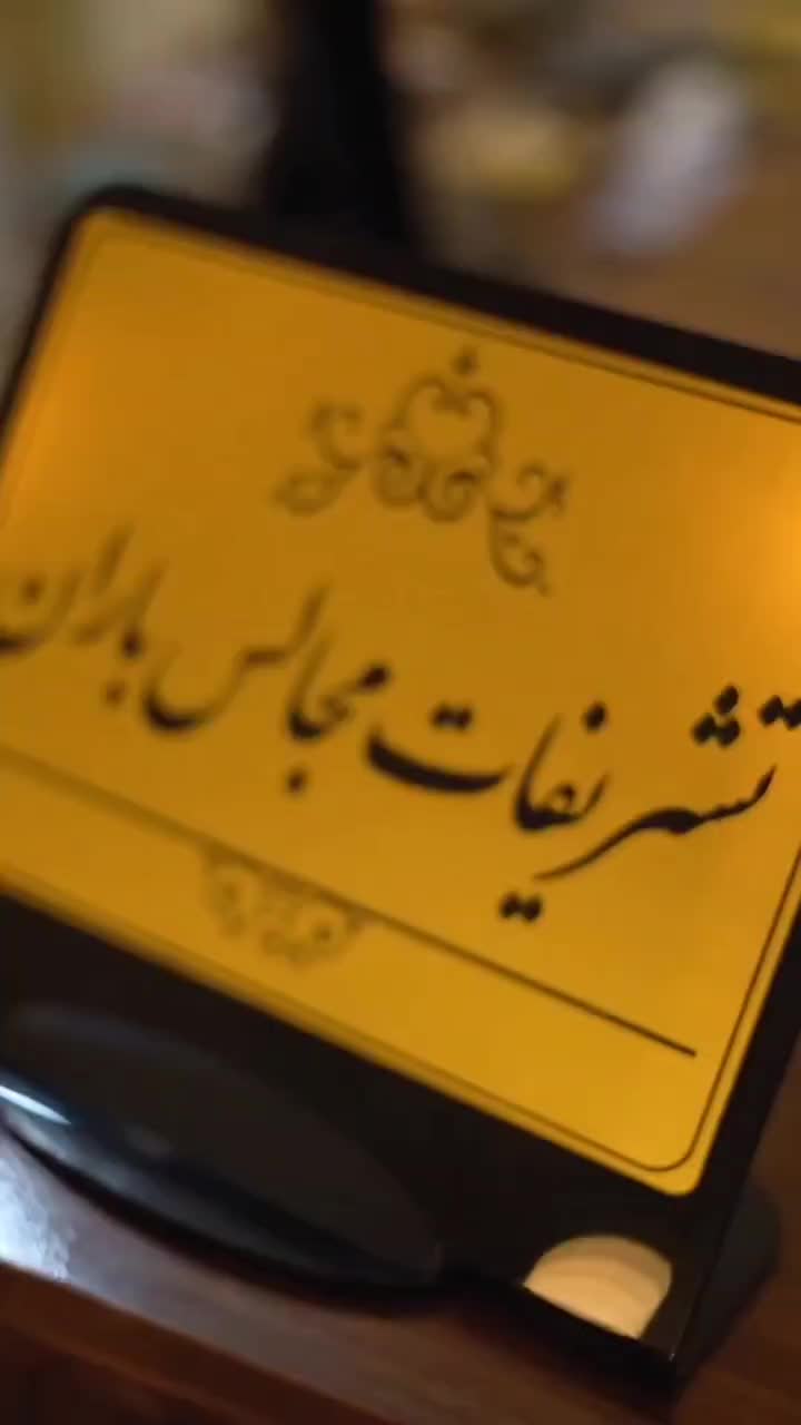 تشریفات مجالسvipباران|خدمات پذیرایی، مراسم|کرمانشاه, |دیوار