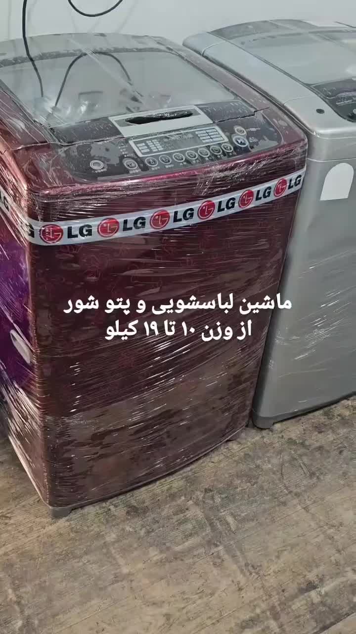 ماشین لباسشویی و پتوشوی الجی تمام اتومات خشکن دار|ماشین لباسشویی و خشک‌کن لباس|یزد, |دیوار