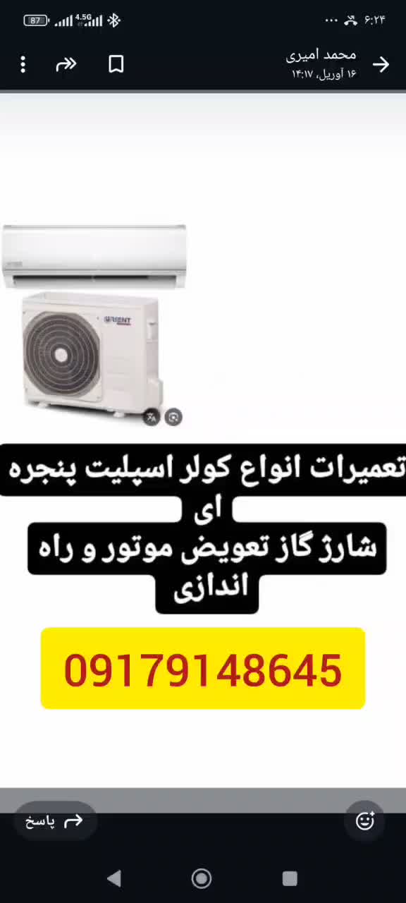 تعمیرات تخصصی انواع کولر|خدمات پیشه و مهارت|بندرعباس, |دیوار
