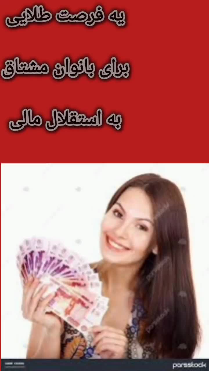 کار آفرینی برای بانوان|استخدام آموزشی|اصفهان, باغ فردوس|دیوار