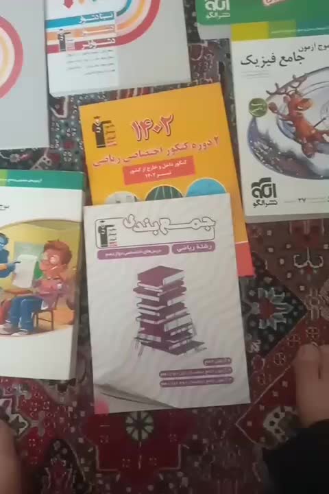 کتابهای اموزشی کنکور ودرسی رشته ریاضی|کتاب و مجله آموزشی|قزوین, |دیوار