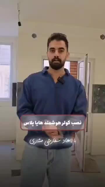 فروش کولر آبی زیر سقفی هایا کم مصرف اقساطی|کولر آبی|شیراز, شهرک کوثر|دیوار