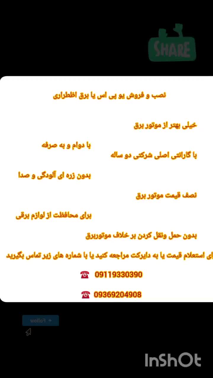 ups یا برق اضطراری|قطعات و لوازم جانبی رایانه|رشت, عینک|دیوار
