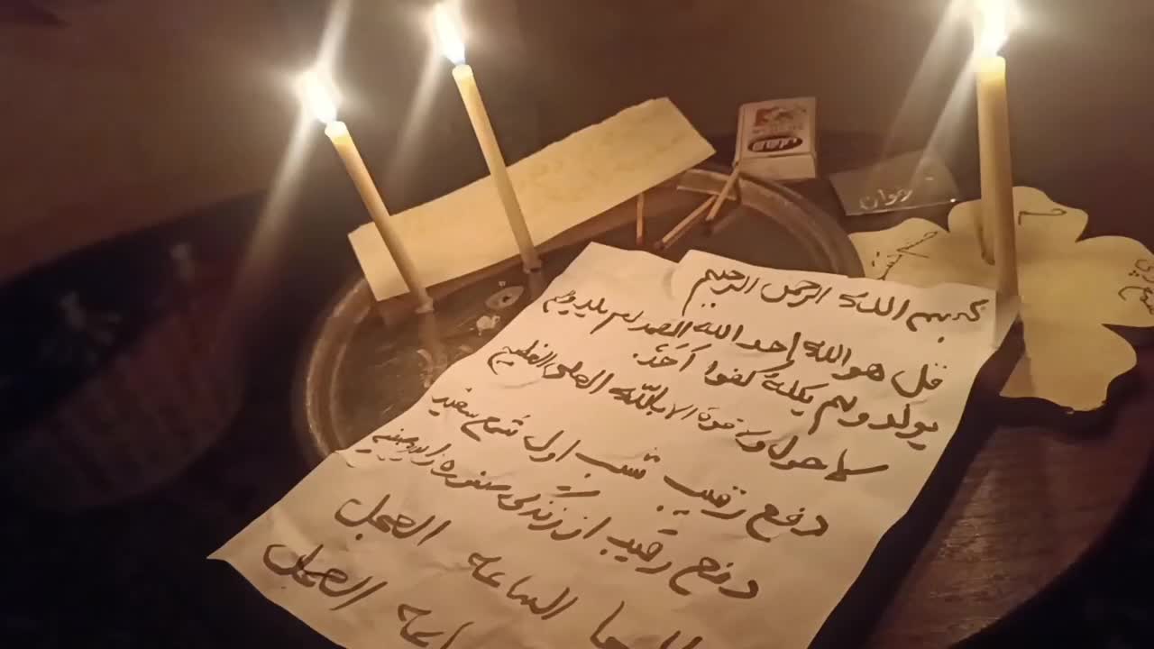 سرکتاب قرآنی (چکاب ماورایی)|کتاب و مجله مذهبی|قم, کوه سفید|دیوار