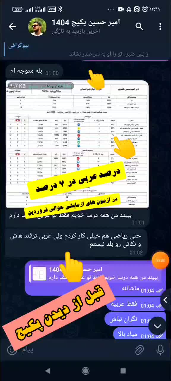 تدریس عمومی و خصوصی عربی در تمامی مقاطع|خدمات آموزشی|خرمآباد, |دیوار