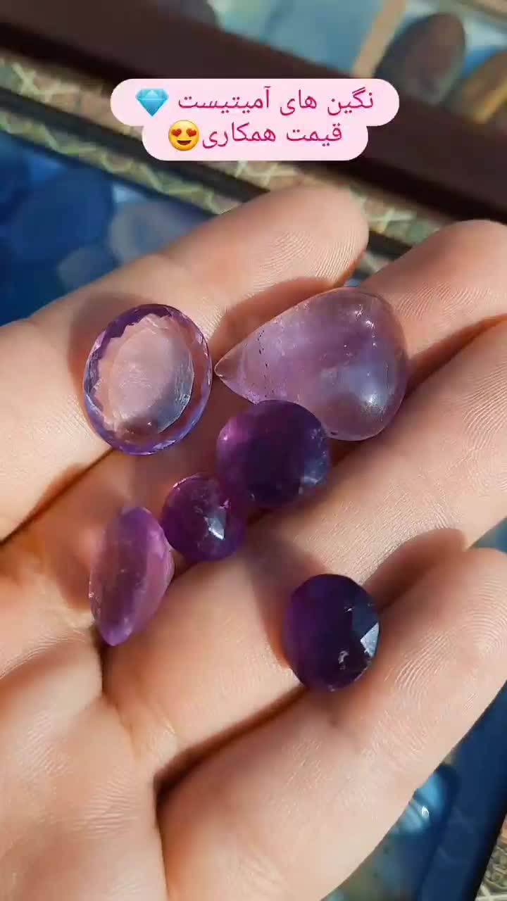 آمیتیست|جواهرات|پاکدشت, پاکدشت (مامازند)|دیوار