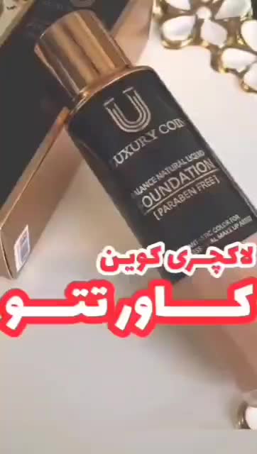 پنکک کوین|آرایشی، بهداشتی، درمانی|شیراز, دباغ خانه|دیوار