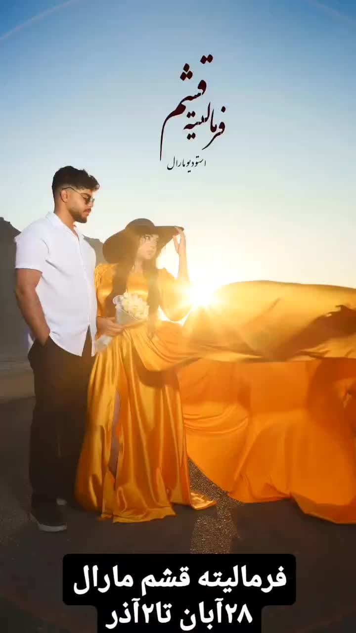 تور فرمالیته قشم|خدمات پذیرایی، مراسم|سیرجان, |دیوار