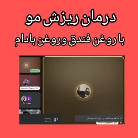 تقویت و رویش مجدد مو|آرایشی، بهداشتی، درمانی|قائن, |دیوار