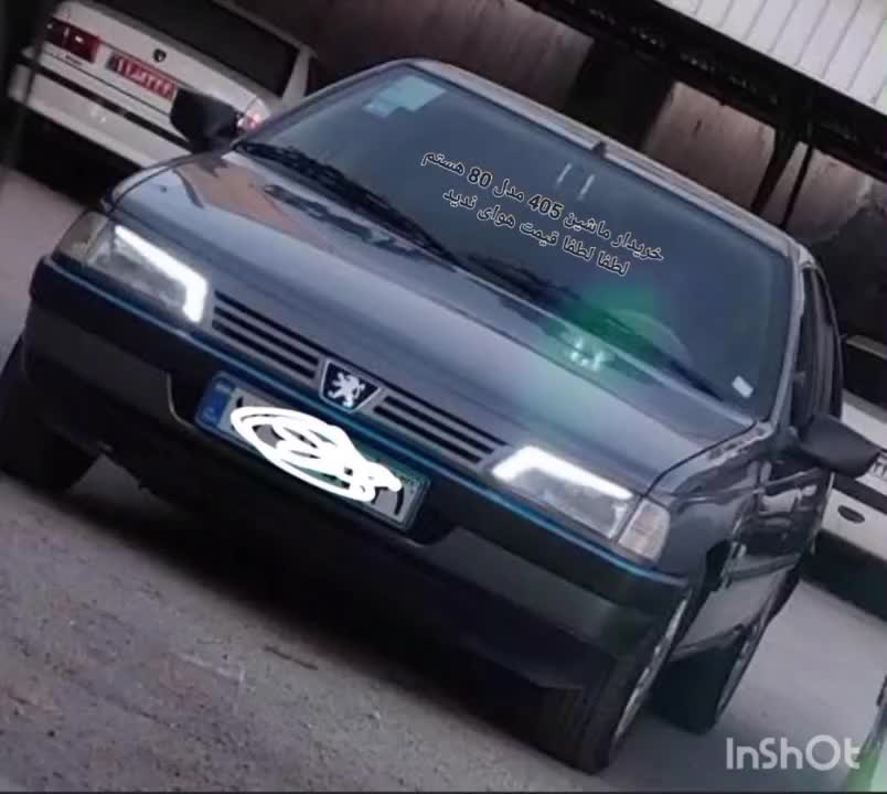 ماکت ۴۰۵|اسباببازی بچه|خرمآباد, |دیوار