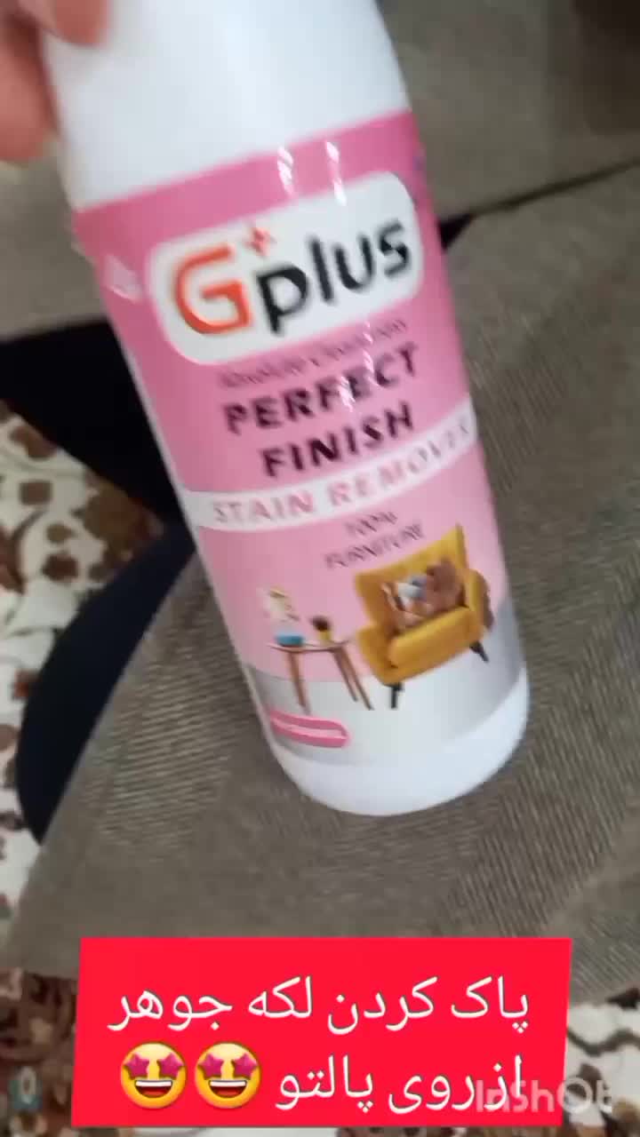 پاک کننده های نانو قیاث با برند G پلاس|مواد شوینده و دستمال کاغذی|جغتای, |دیوار