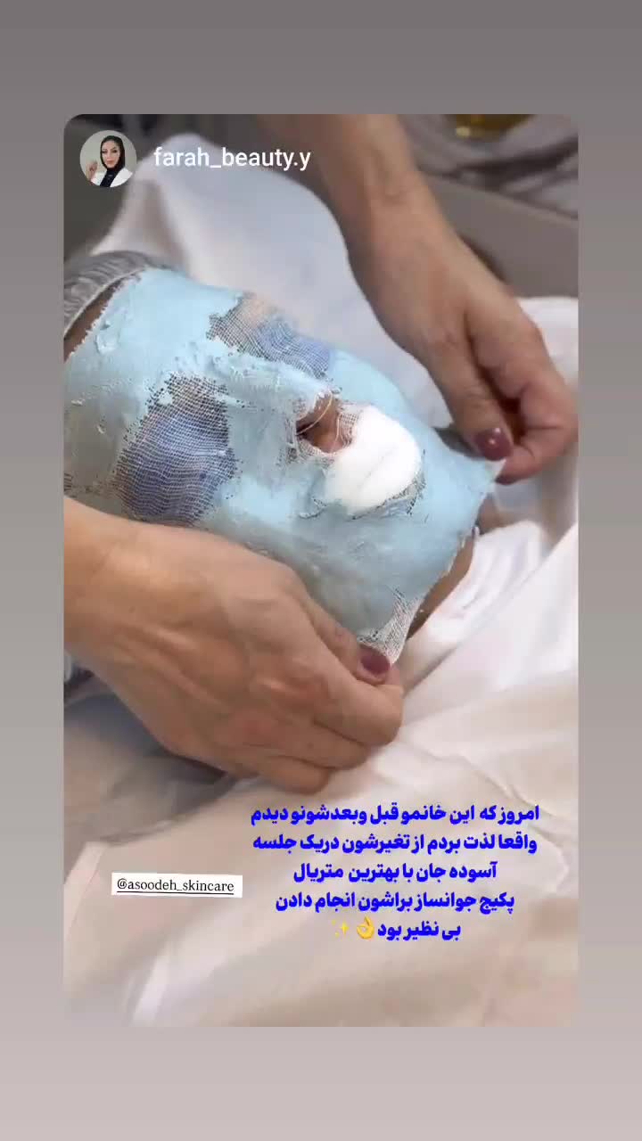 فیشال تخصصی و درمان انواع بیماری های پوستی|خدمات آرایشگری و زیبایی|نیشابور, هفده شهریور|دیوار