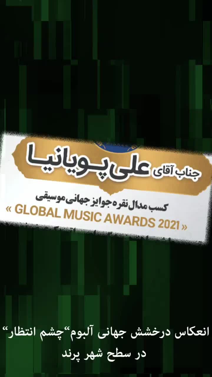 آموزشگاه موسیقی پرسیس (با مجوز و رتبه یک آموزشی)|خدمات آموزشی|پرند, |دیوار