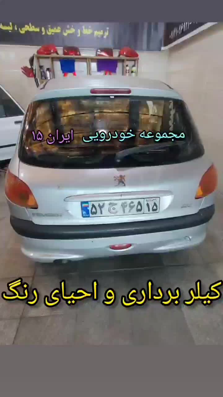 رفع خط و خش عمیق و آفتاب سوختگی بدون کیلر برداری|خدمات موتور و ماشین|تبریز, |دیوار