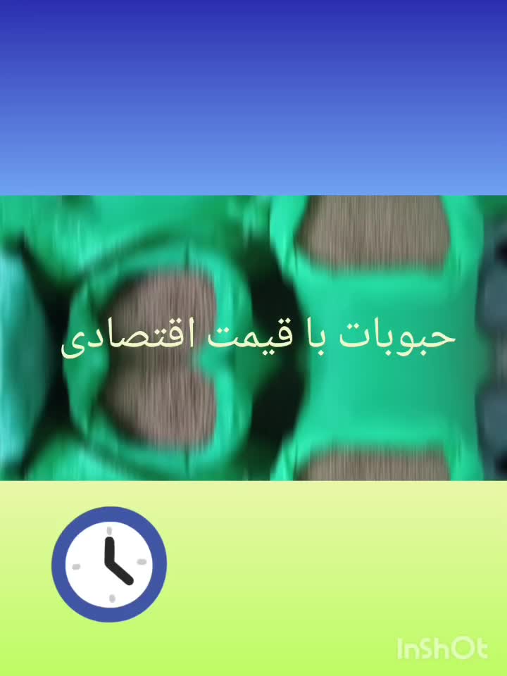 چیتی به شرط ۲۵۰ نخود۱۵۰ عدس ۱۱۰عمده فروش وخرده|خوردنی و آشامیدنی|اسلامشهر, زرافشان|دیوار