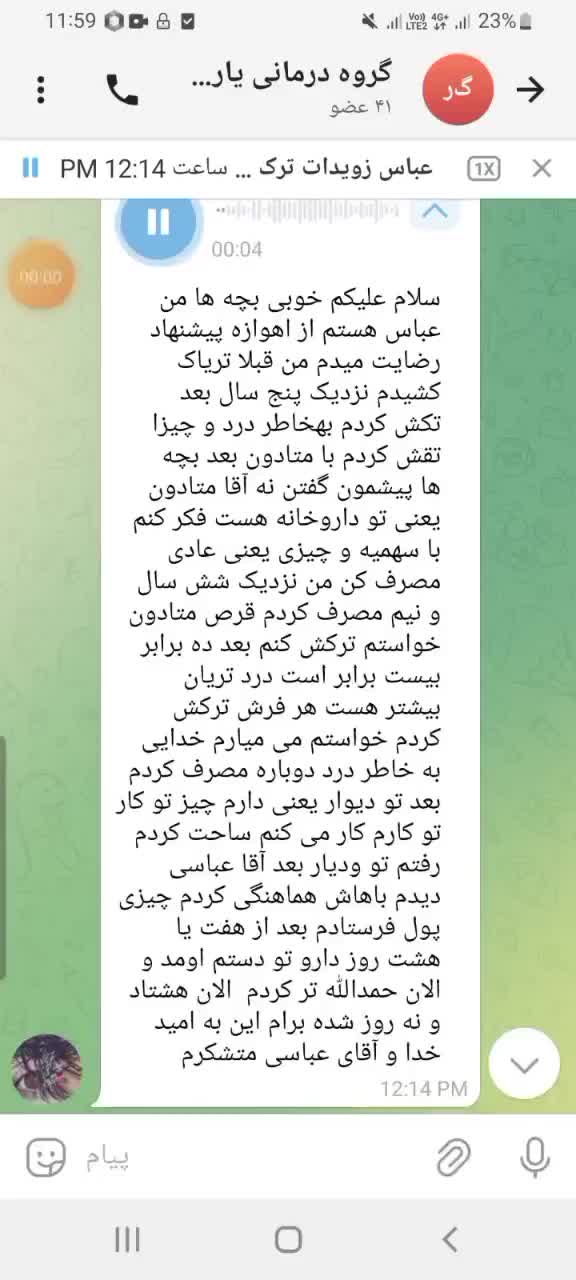 ترک اعتیاد در ۷ روز|خدمات آرایشگری و زیبایی|اهواز, پادادشهر|دیوار