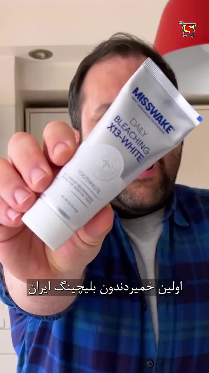 خمیر دندان بلیچینگ میسویک سفید کننده روزانه|آرایشی، بهداشتی، درمانی|قم, باغ شازده|دیوار