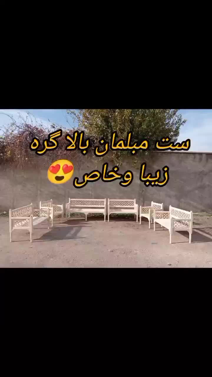 مبل گره چینی|مبلمان خانگی و میز عسلی|شیراز, دشت چنار|دیوار