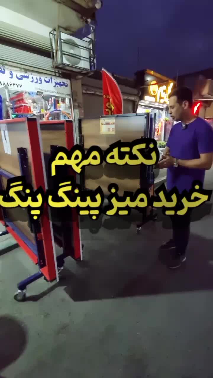 میز فوتبال دستی پینگ پنگ پونگ ایرهاکی|ورزش‌های توپی|تهران, منیریه|دیوار